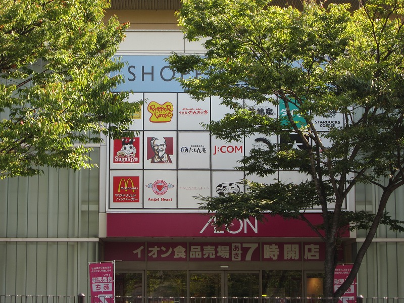 Supermarket. 1304m until the ion Higashi store (Super)