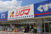 Dorakkusutoa. Super drag sigma Garden shop 179m until (drugstore)