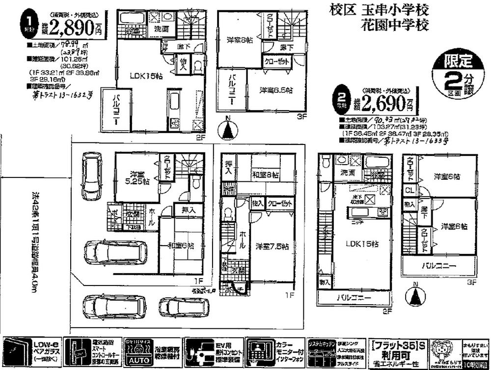 Floor plan. 28,900,000 yen, 4LDK, Land area 78.99 sq m , Building area 101.25 sq m