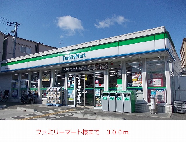 Convenience store. 300m to FamilyMart like (convenience store)