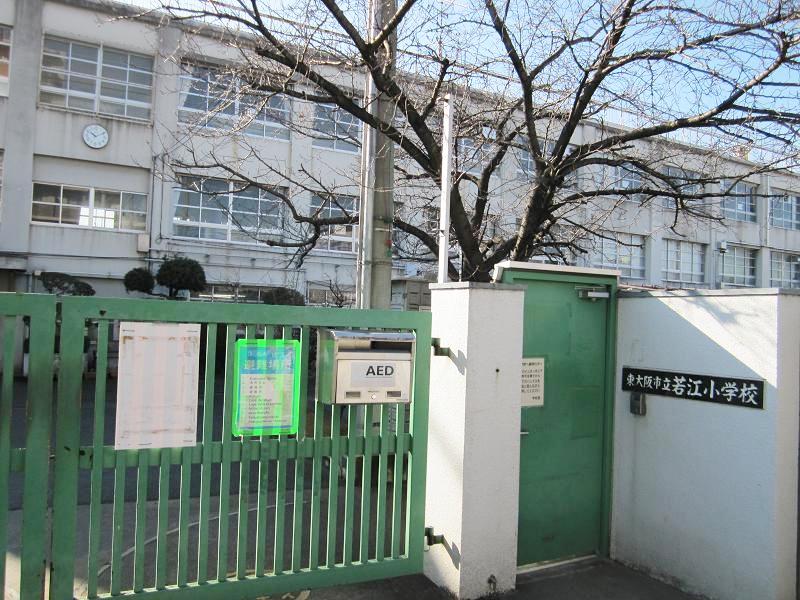 Primary school. Higashi Osaka Municipal Wakae to elementary school 782m