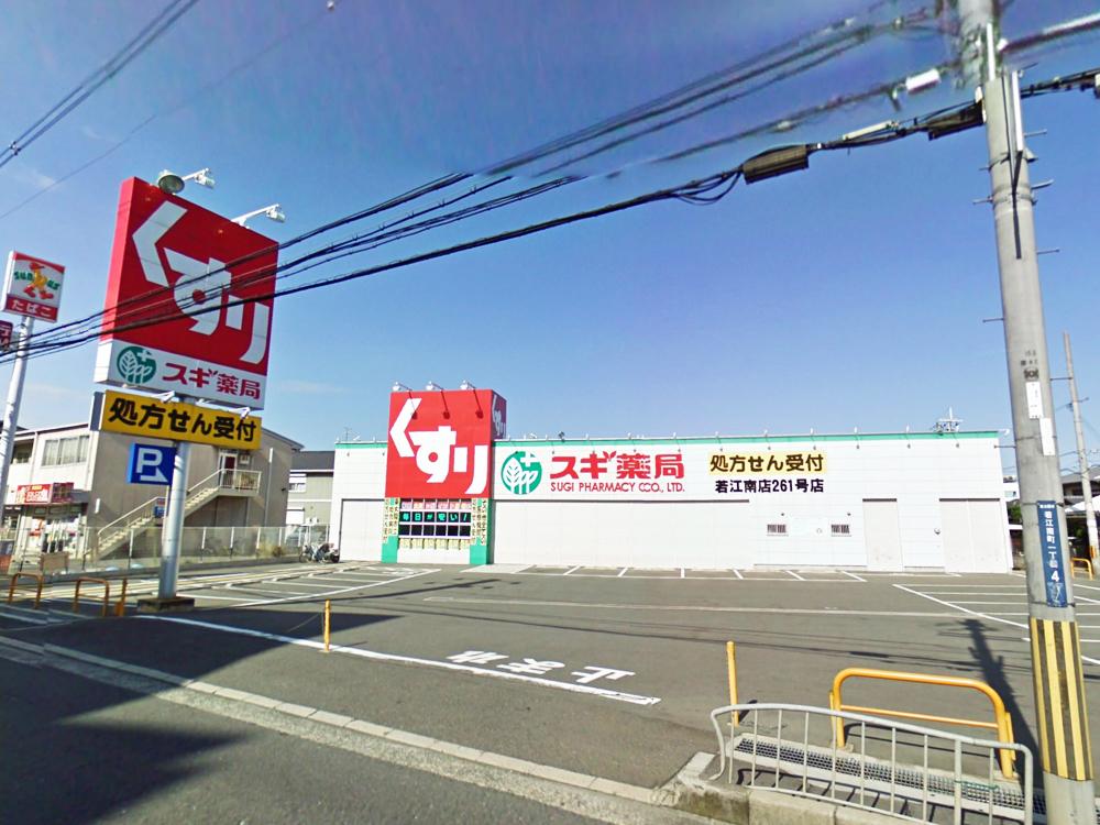 Drug store. 496m until cedar pharmacy Wakaeminami shop