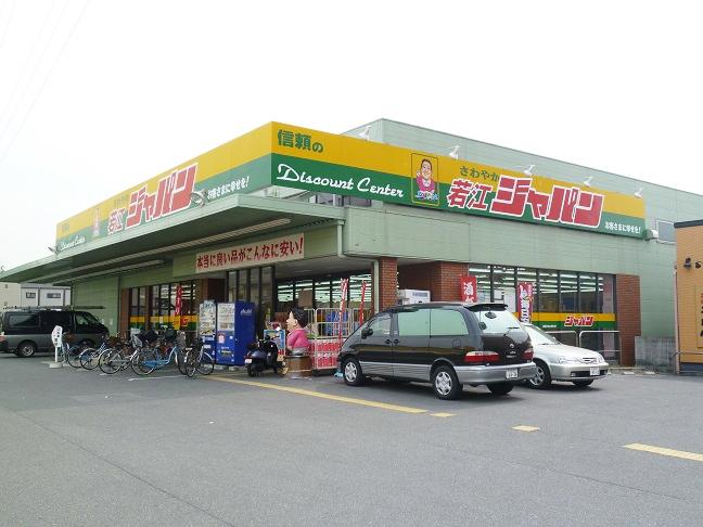 Home center. 372m to Japan Higashi Wakae shop