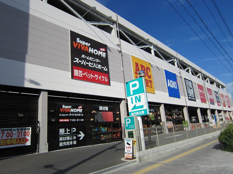 Home center. 976m to Nitori Higashi store (hardware store)
