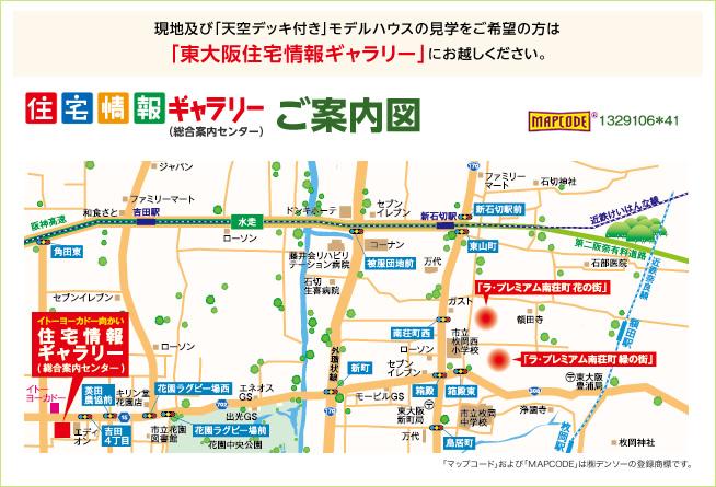 Local guide map. Please come to the "Higashi housing information gallery" If you wish to visit local and model house.