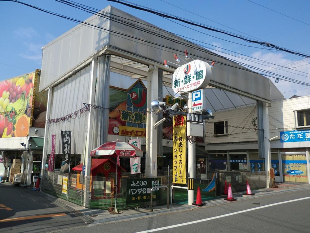 Supermarket. 1640m until fresh Museum Jeiefu Ishikiri