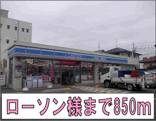 Convenience store. 850m to Lawson like (convenience store)