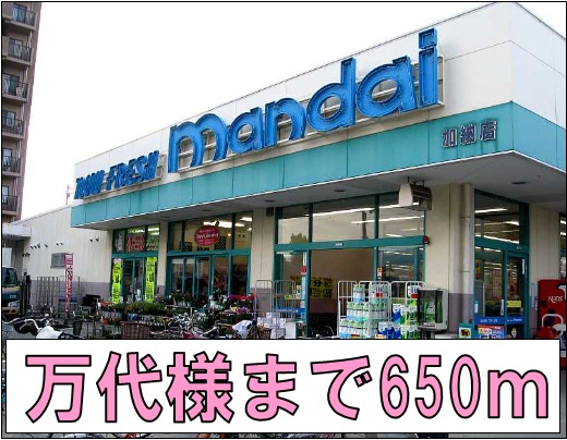 Supermarket. Bandai 650m to like (Super)