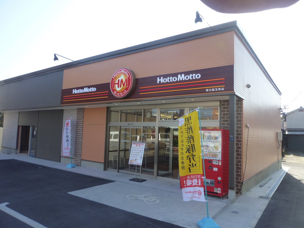 restaurant. 293m to hot or hot or bower Kintetsu Hanazono Station shop (restaurant)