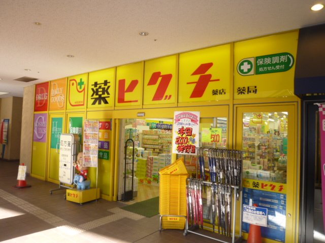 Dorakkusutoa. 515m until medicine Higuchi Iwata Station shop (drugstore)
