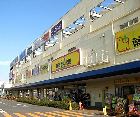 Supermarket. 561m to Toku Maru market Inadashin the town store (Super)