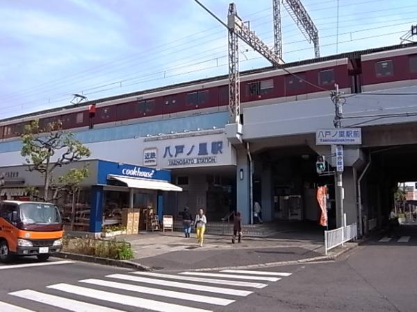 Other Environmental Photo. Hachinohenosato 1280m to the Train Station