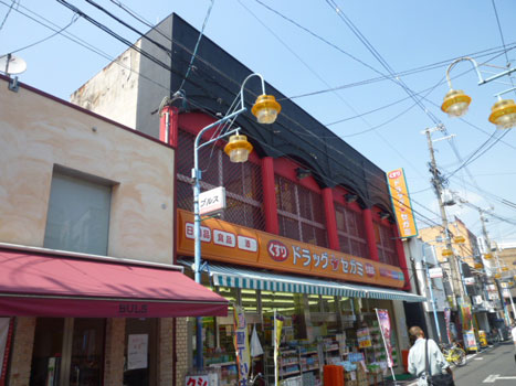 Dorakkusutoa. Drag Segami Nagase Station shop 1359m until (drugstore)