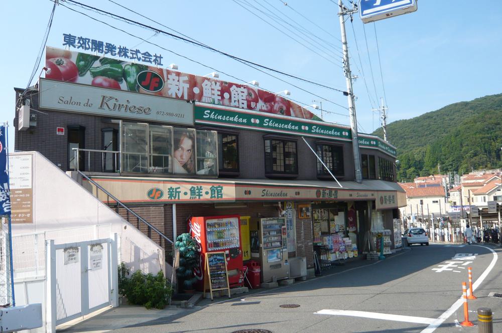 Supermarket. 1287m until fresh Museum Jeiefu Ishikiri