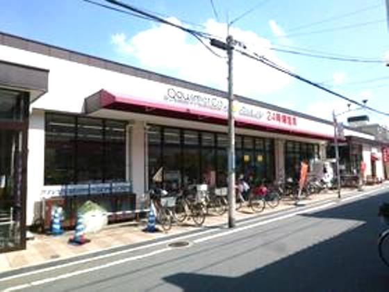 Supermarket. 1281m to gourmet City Nagase shop