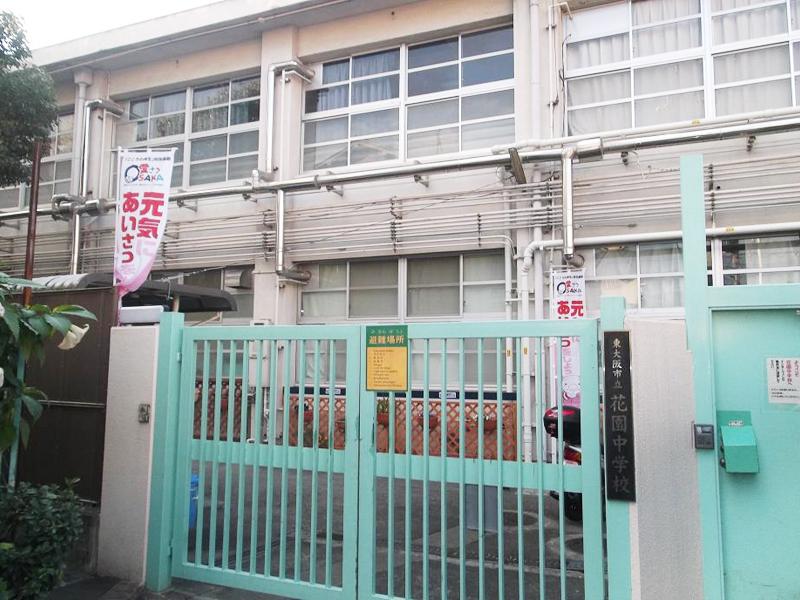 Junior high school. Higashi-Osaka 821m to stand Garden Junior High School