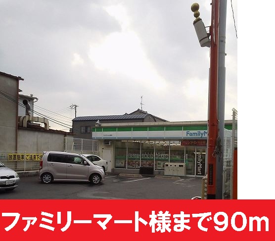 Convenience store. 90m to FamilyMart like (convenience store)