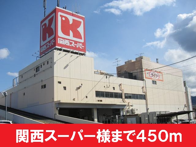 Supermarket. 450m to Kansai Super like (Super)