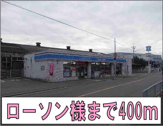 Convenience store. 400m to Lawson like (convenience store)