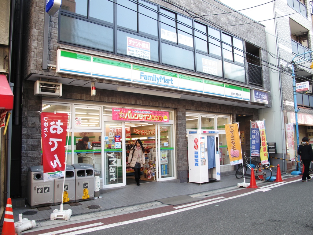 Convenience store. FamilyMart Kintetsu Nagase Station store up (convenience store) 233m