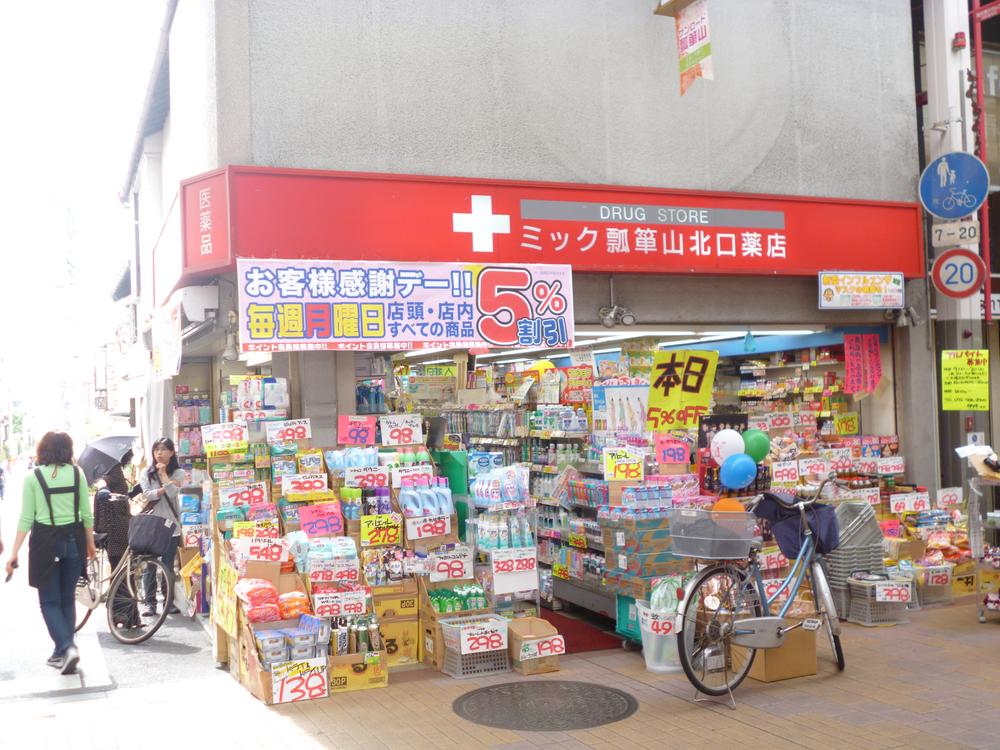 Drug store. A 12-minute walk from the 886m Mick Hyotan'yama north exit drugstores until Mick Hyotan'yama north exit drugstores