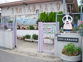 kindergarten ・ Nursery. Nagase west kindergarten (kindergarten ・ 501m to the nursery)