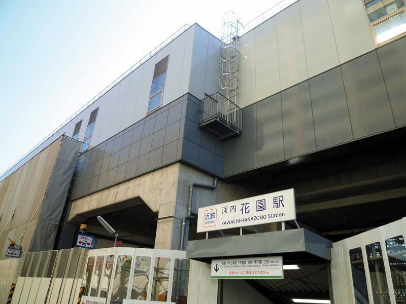 station. Kintetsu Namba Nara Line 1200m to Hanazono Station
