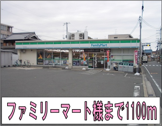 Convenience store. 1100m to FamilyMart like (convenience store)