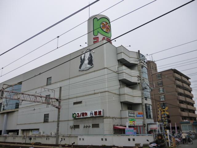 Supermarket. Konomiya until Tokuan shop 1414m