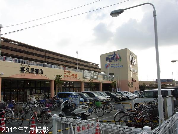 Supermarket. Bandai new Ishikiri store up to (super) 1289m