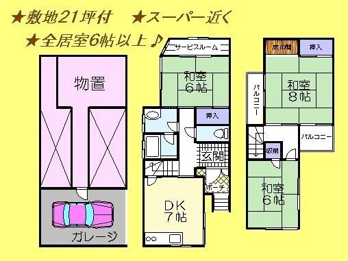 Floor plan. 5.9 million yen, 3DK + S (storeroom), Land area 71.81 sq m , Building area 95.24 sq m