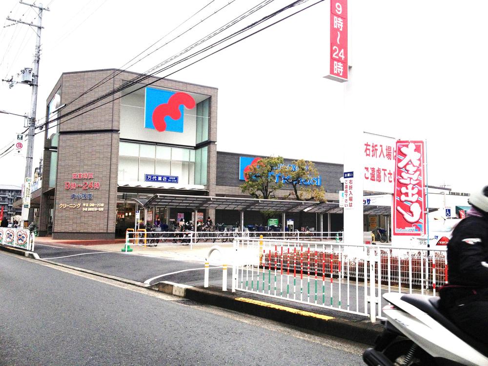 Supermarket. 930m until Bandai Nakakosaka shop
