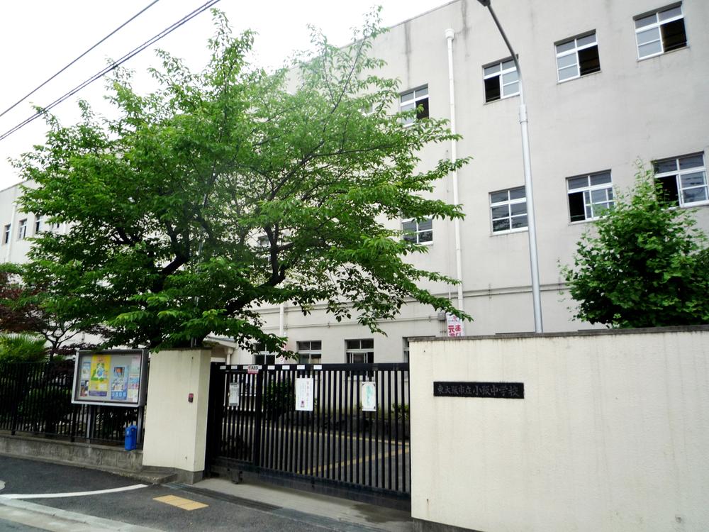 Junior high school. Higashi Osaka Municipal Kosaka until junior high school 960m