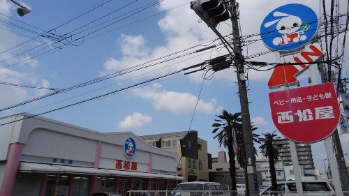 Shopping centre. Nishimatsuya 291m until the gourd Yamaten (shopping center)