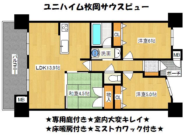 Floor plan. 3LDK, Price 19,800,000 yen, Occupied area 64.38 sq m , Balcony area 14.15 sq m private garden