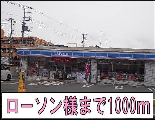 Convenience store. 1000m to Lawson like (convenience store)