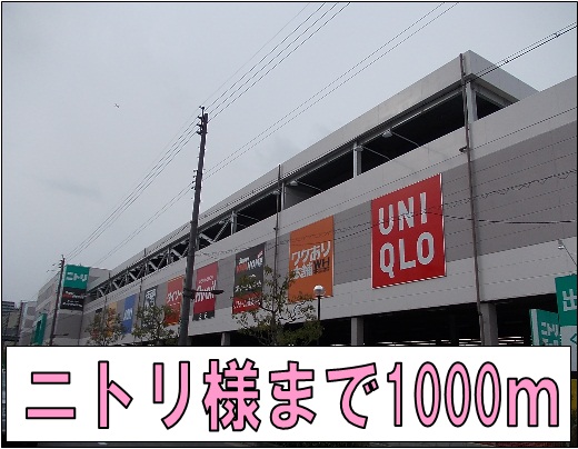 Shopping centre. 1000m to Nitori like (shopping center)