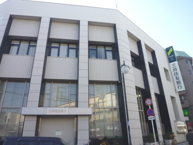 Bank. Sumitomo Mitsui Banking Corporation Kosaka 306m to the branch (Bank)