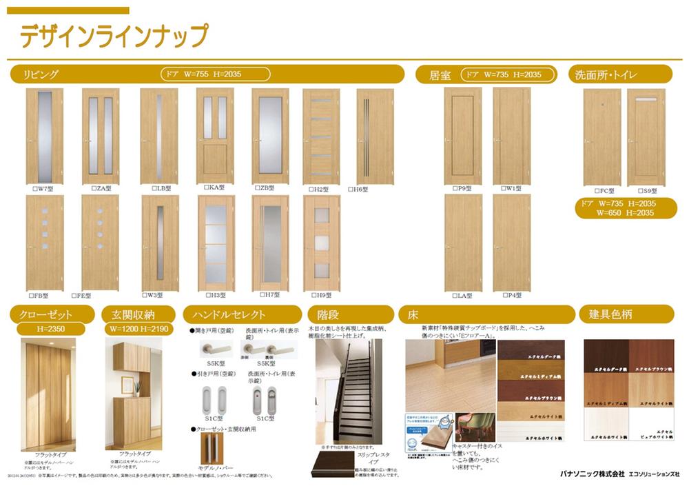 Other Equipment. Made PANASONIC Joinery design