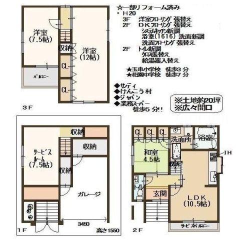 Floor plan. 11.9 million yen, 3LDK + S (storeroom), Land area 63.42 sq m , Building area 96.7 sq m