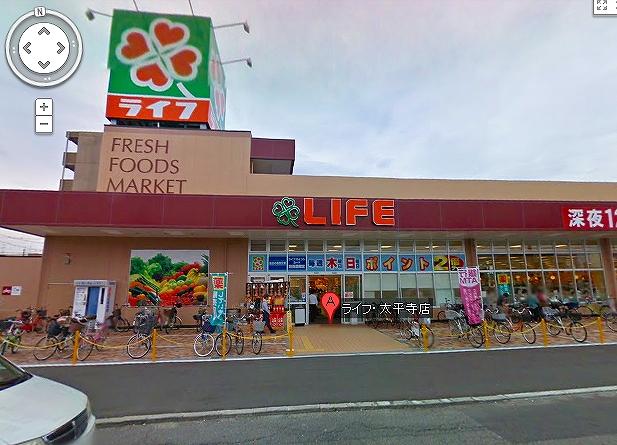Supermarket. life Until Taiheiji shop 420m