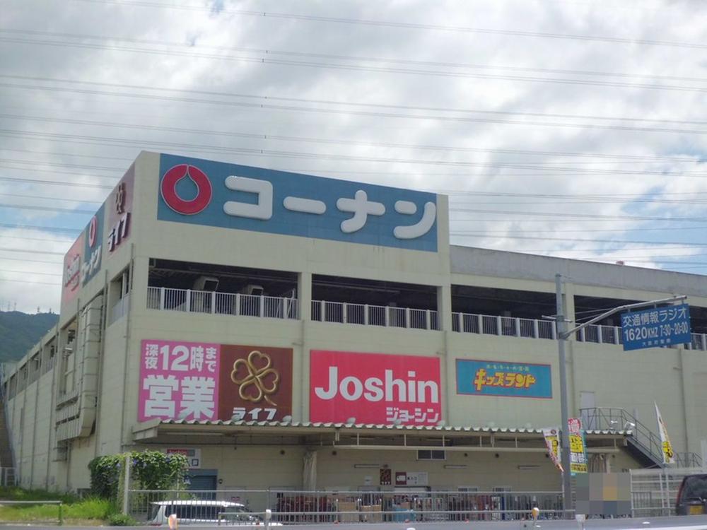 Supermarket. Until Life new Ishikiri shop 875m