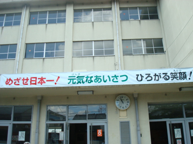 Primary school. Higashi Osaka Municipal pilfered elementary school (elementary school) 800m to