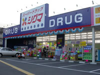Dorakkusutoa. Super drag sigma Daihasu shop 409m until (drugstore)