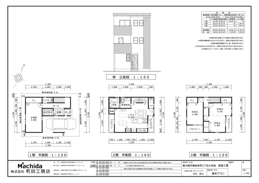 Building plan example (floor plan). Building plan example (A No. land) 4LDK, Land price 10.9 million yen, Land area 64.96 sq m , Building price 14.9 million yen, Building area 99.72 sq m