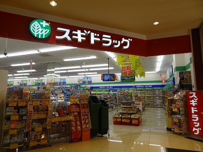 Dorakkusutoa. Cedar drag Higashi Nagata shop (drugstore) to 400m
