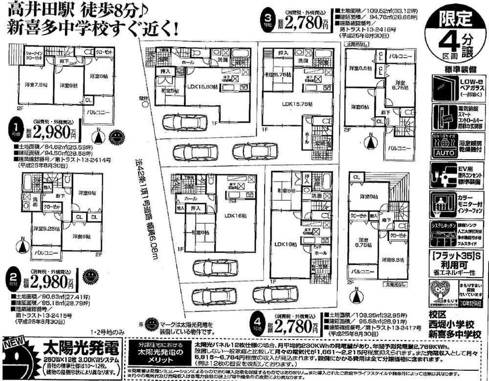 Compartment figure. 27,800,000 yen, 4LDK, Land area 108.95 sq m , Building area 95.58 sq m