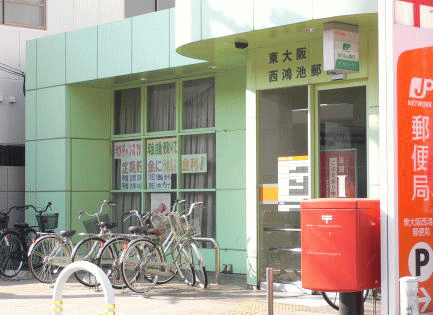 post office. Higashi Nishikonoike 770m to the post office (post office)