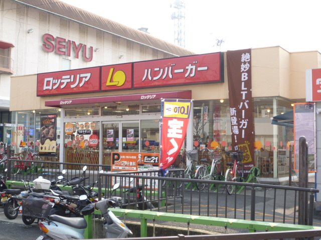 restaurant. Lotteria Hachinohe Nosato Seiyu store 365m until the (restaurant)