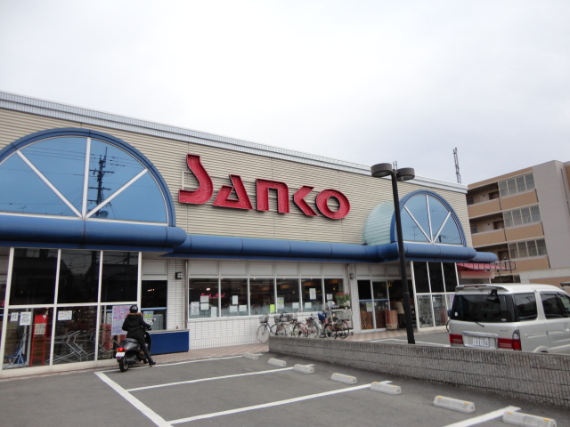 Supermarket. 273m to Super Sanko Mito store (Super)